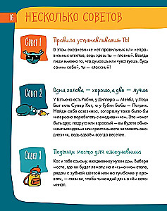 6 Minutes for Kids. The First Motivational Daily Journal for Children (Yellow)