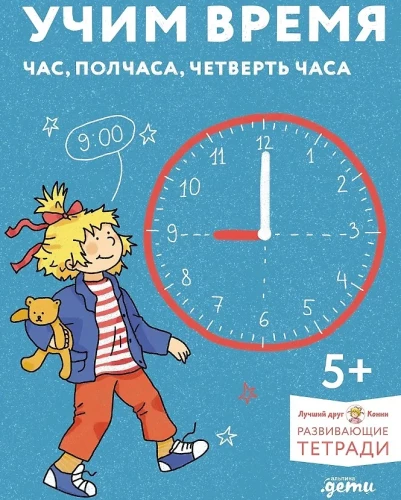 Learning Time. Hour, Half Hour, Quarter Hour. Getting to Know the Clock and Learning to Tell Time. Developmental Workbooks with Connie!