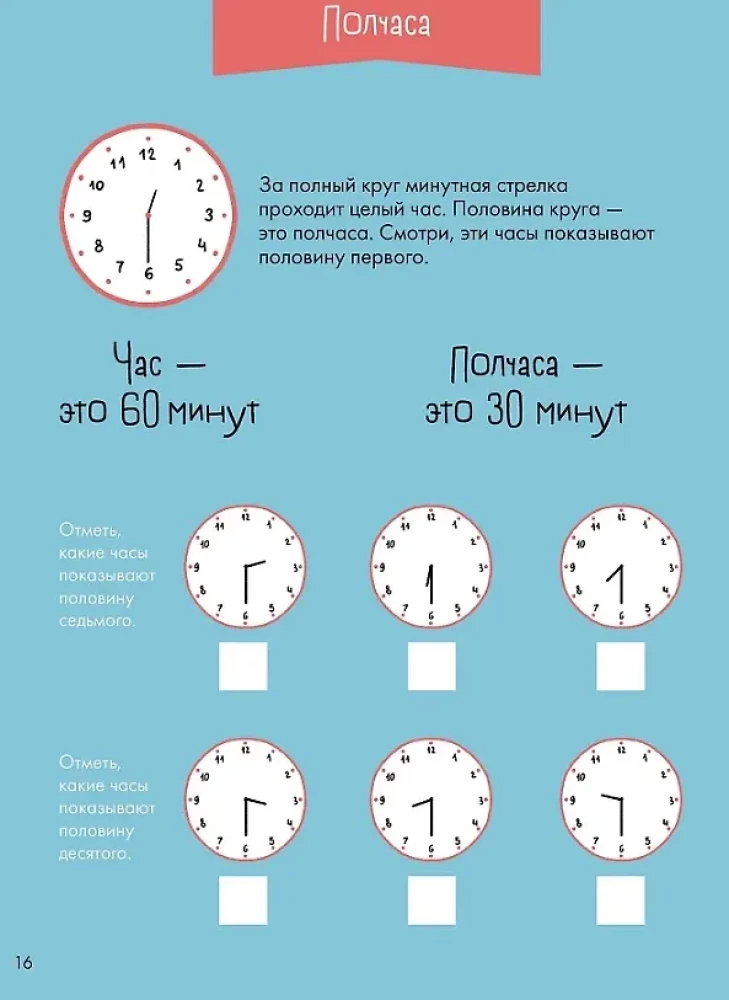 Learning Time. Hour, Half Hour, Quarter Hour. Getting to Know the Clock and Learning to Tell Time. Developmental Workbooks with Connie!