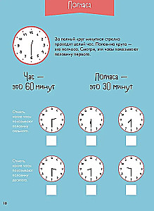Learning Time. Hour, Half Hour, Quarter Hour. Getting to Know the Clock and Learning to Tell Time. Developmental Workbooks with Connie!