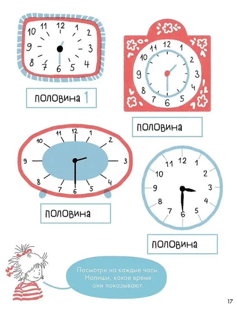 Learning Time. Hour, Half Hour, Quarter Hour. Getting to Know the Clock and Learning to Tell Time. Developmental Workbooks with Connie!