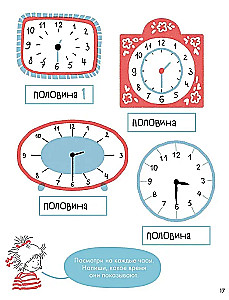 Learning Time. Hour, Half Hour, Quarter Hour. Getting to Know the Clock and Learning to Tell Time. Developmental Workbooks with Connie!