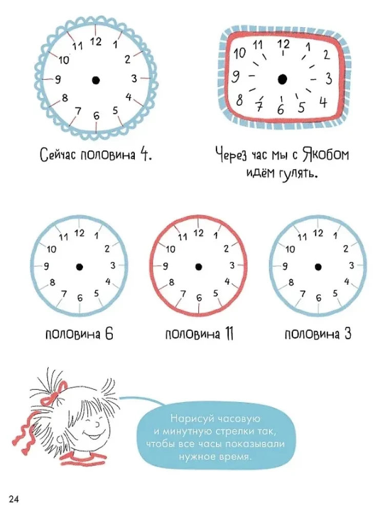 Learning Time. Hour, Half Hour, Quarter Hour. Getting to Know the Clock and Learning to Tell Time. Developmental Workbooks with Connie!