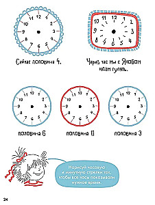 Learning Time. Hour, Half Hour, Quarter Hour. Getting to Know the Clock and Learning to Tell Time. Developmental Workbooks with Connie!