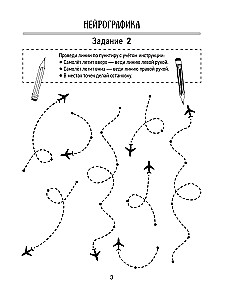 Neurography for the Development of Interhemispheric Interaction