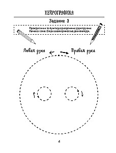 Neurography for the Development of Interhemispheric Interaction