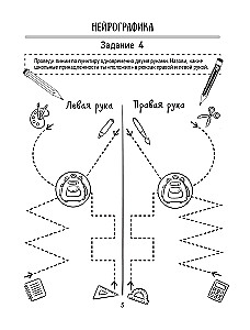 Neurography for the Development of Interhemispheric Interaction