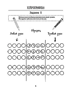 Neurography for the Development of Interhemispheric Interaction