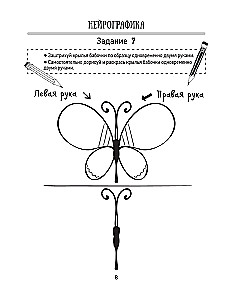 Neurography for the Development of Interhemispheric Interaction