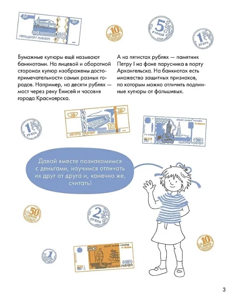 Money. Training Counting. Getting to Know Money and Learning to Count It. Developmental Workbooks with Connie!