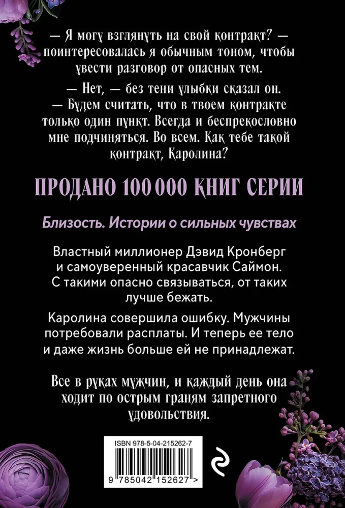 Three. Corrupt Connection