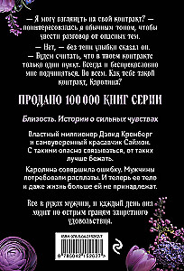 Trīs. Grēcīga saikne
