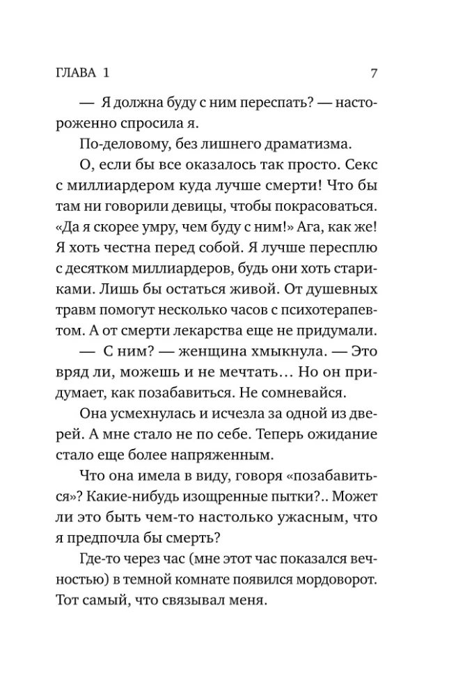 Three. Corrupt Connection