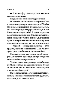 Trīs. Grēcīga saikne