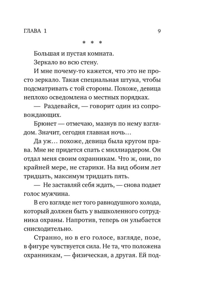 Three. Corrupt Connection