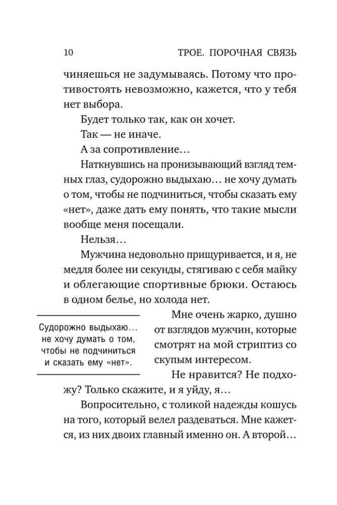Three. Corrupt Connection