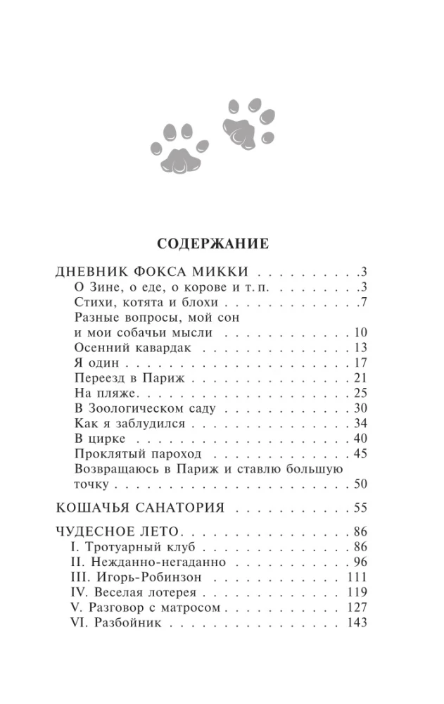 Mickey the Fox's Diary
