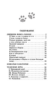 Mickey the Fox's Diary
