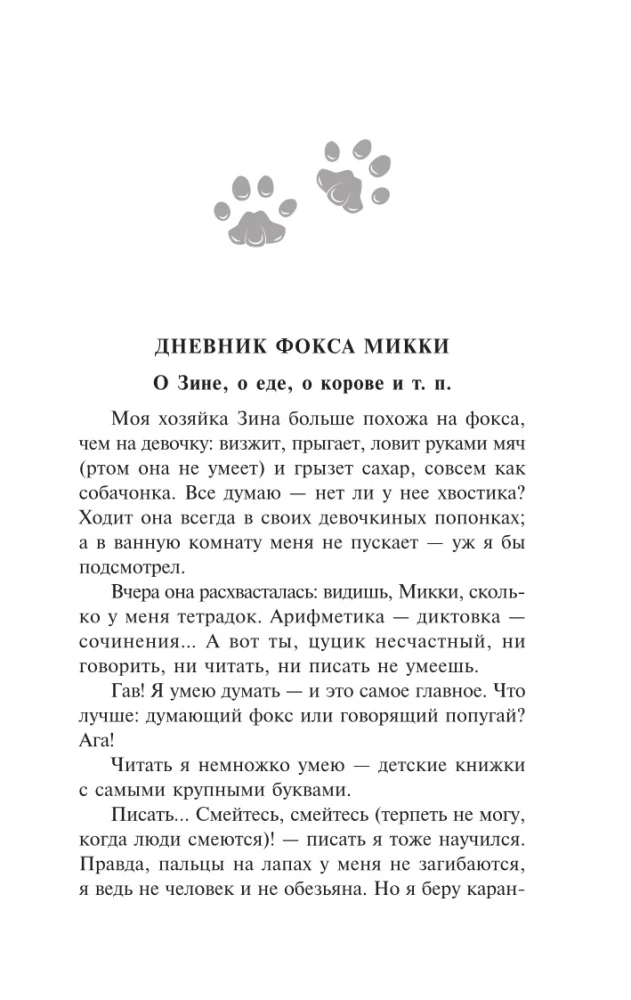 Mickey the Fox's Diary