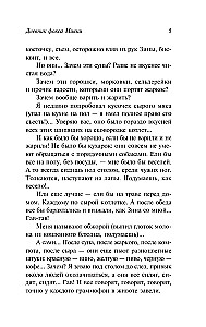 Mickey the Fox's Diary