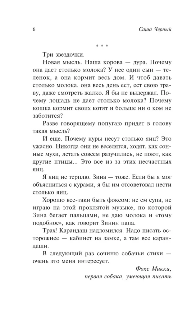 Mickey the Fox's Diary