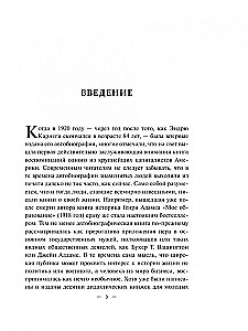 Autobiografia. Ewangelia bogactwa