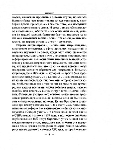 Autobiografia. Ewangelia bogactwa