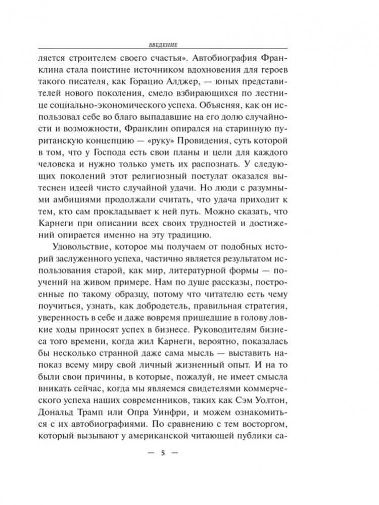 Autobiografia. Ewangelia bogactwa