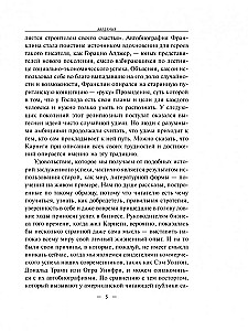 Autobiografia. Ewangelia bogactwa