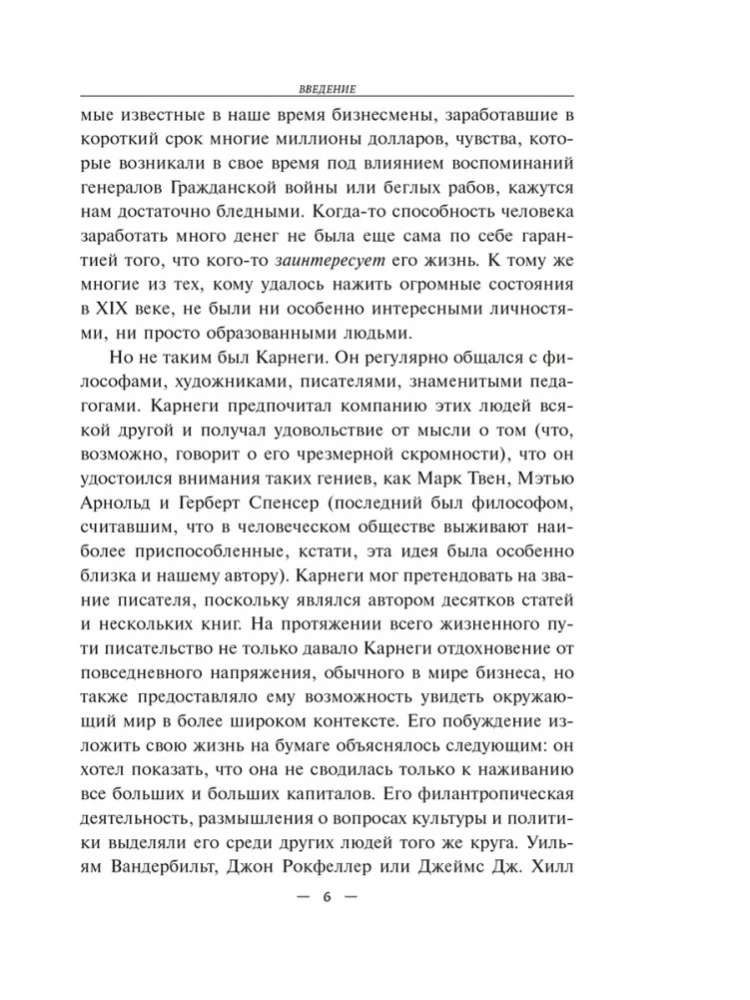 Autobiografia. Ewangelia bogactwa