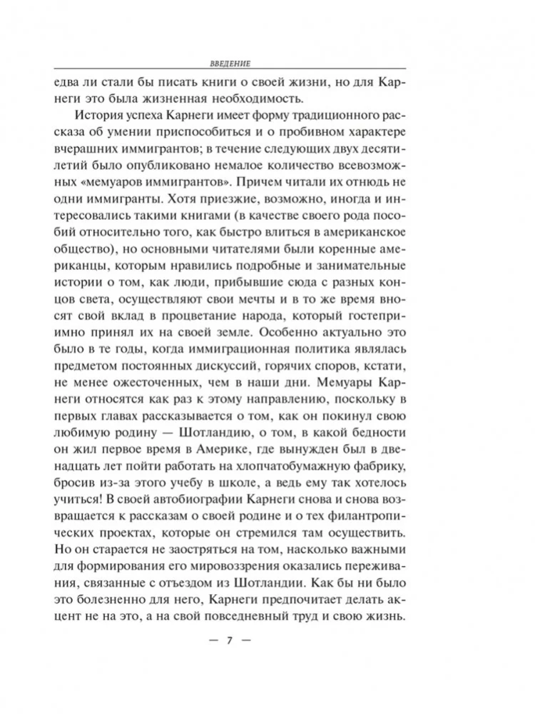 Autobiografia. Ewangelia bogactwa