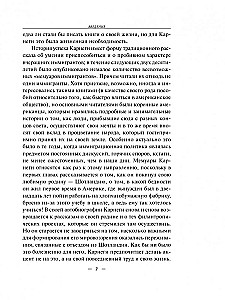 Autobiografia. Ewangelia bogactwa