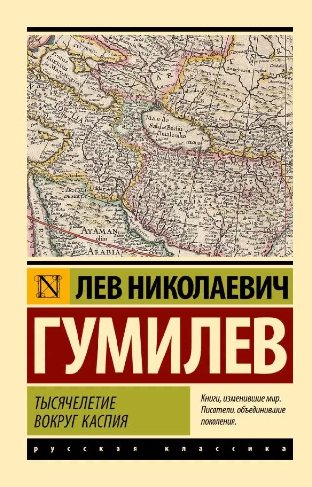 The Millennium around the Caspian
