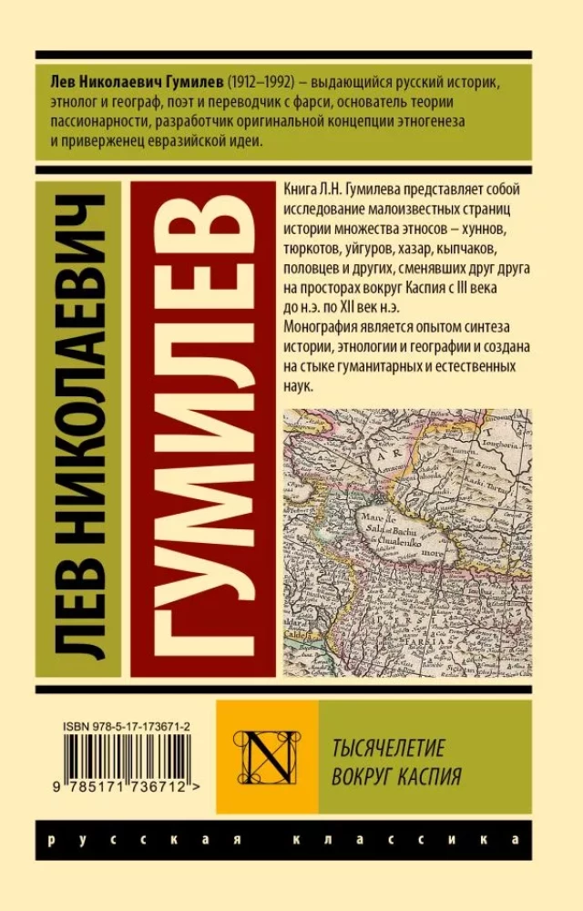 The Millennium around the Caspian