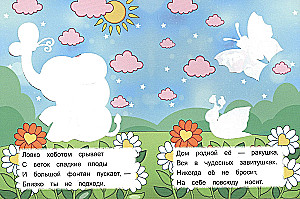 Многоразовая водная MAGIC раскраска. Для девочек