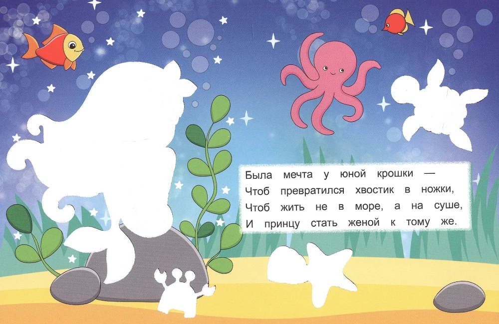 Многоразовая водная MAGIC раскраска. Для девочек