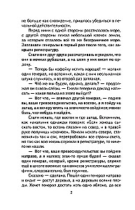 Išmintingas pelėdas. Pasakymai ir istorijos