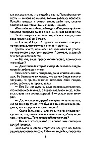 Išmintingas pelėdas. Pasakymai ir istorijos