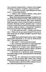 Išmintingas pelėdas. Pasakymai ir istorijos