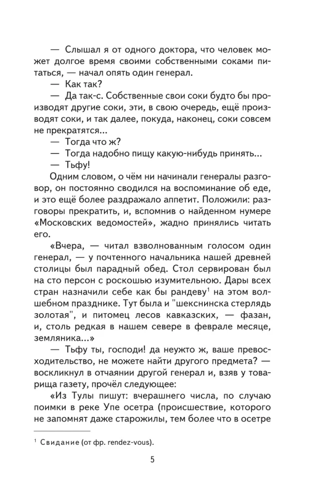 Išmintingas pelėdas. Pasakymai ir istorijos