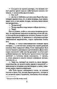 Išmintingas pelėdas. Pasakymai ir istorijos