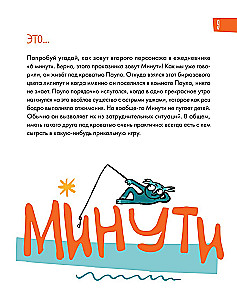 6 минут для детей. Первый мотивационный ежедневник ребенка (изумрудный)