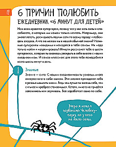 6 minūtes bērniem. Pirmais motivējošais bērnu ikdienas žurnāls (smaragda)