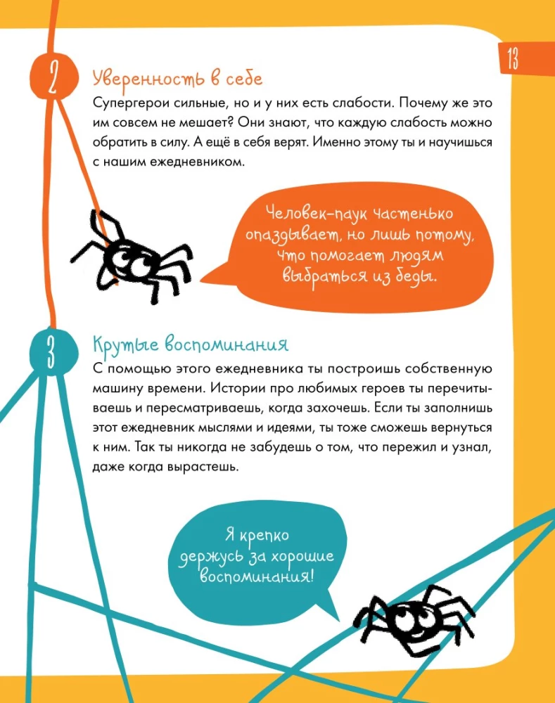 6 минут для детей. Первый мотивационный ежедневник ребенка (изумрудный)