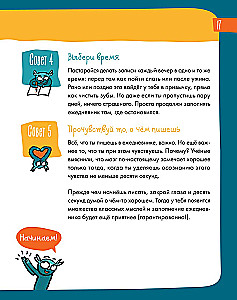 6 минут для детей. Первый мотивационный ежедневник ребенка (изумрудный)
