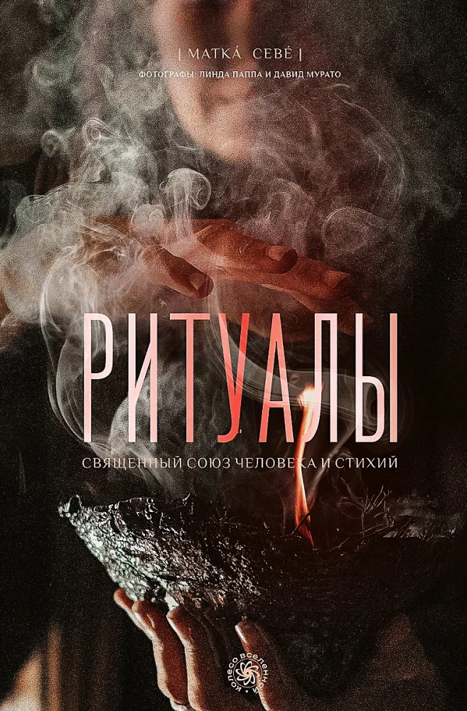 Rytuały. Święty związek człowieka z żywiołami