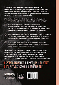 Rytuały. Święty związek człowieka z żywiołami