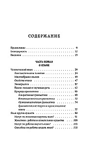 Рассвет языка. Путь от обезьяньей болтовни к человеческому слову: история о том, как мы начали говорить