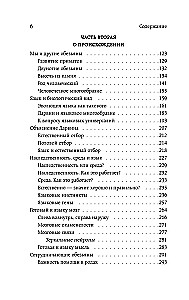 Рассвет языка. Путь от обезьяньей болтовни к человеческому слову: история о том, как мы начали говорить