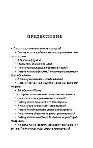 Рассвет языка. Путь от обезьяньей болтовни к человеческому слову: история о том, как мы начали говорить